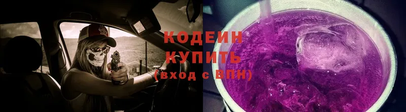 закладка  Салават  Кодеин напиток Lean (лин) 