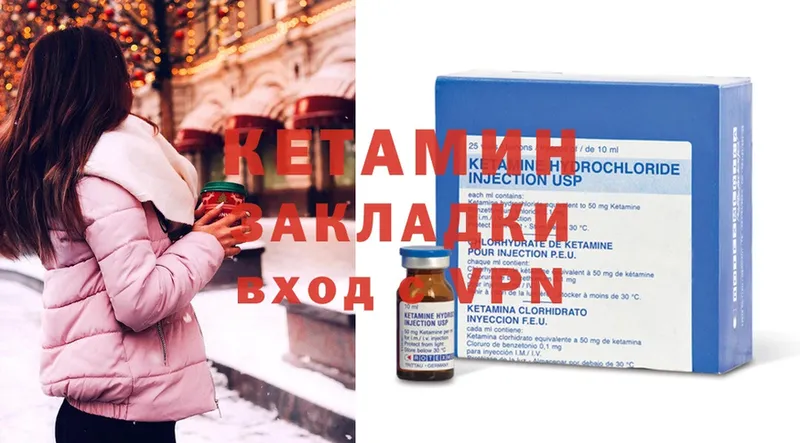 Кетамин ketamine  дарнет шоп  Салават 